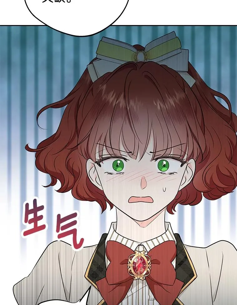 75.讨厌的姨母 第78页