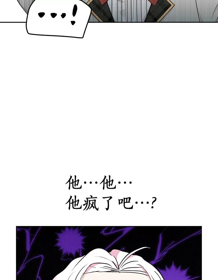 75.讨厌的姨母 第79页