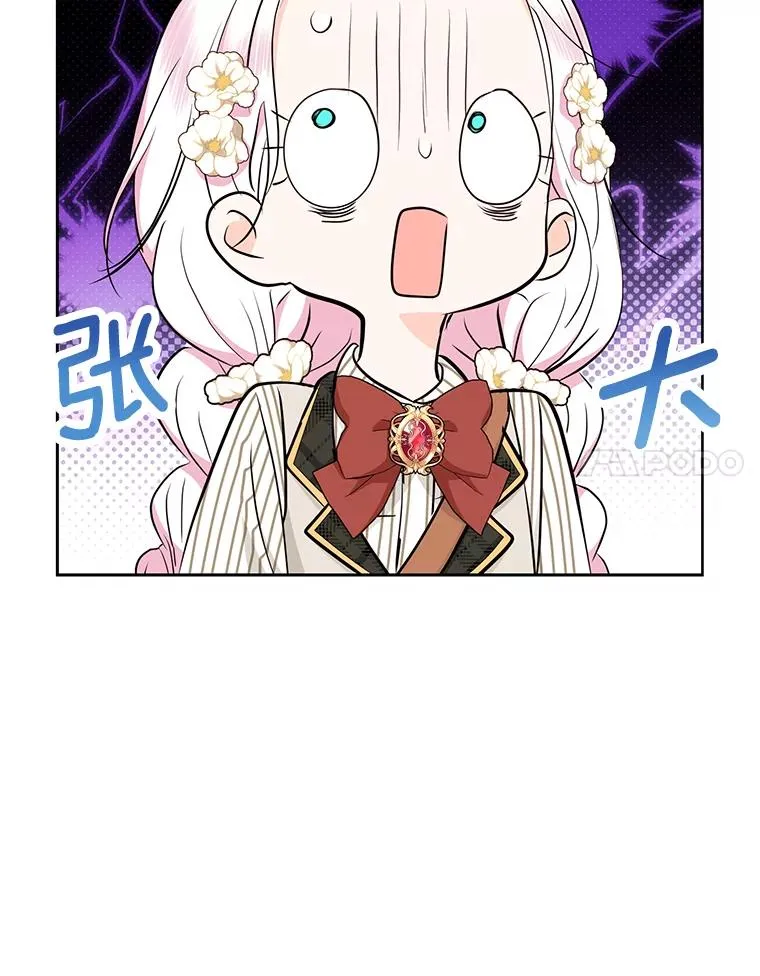 75.讨厌的姨母 第80页