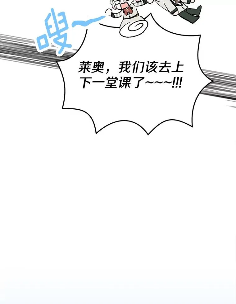 75.讨厌的姨母 第82页