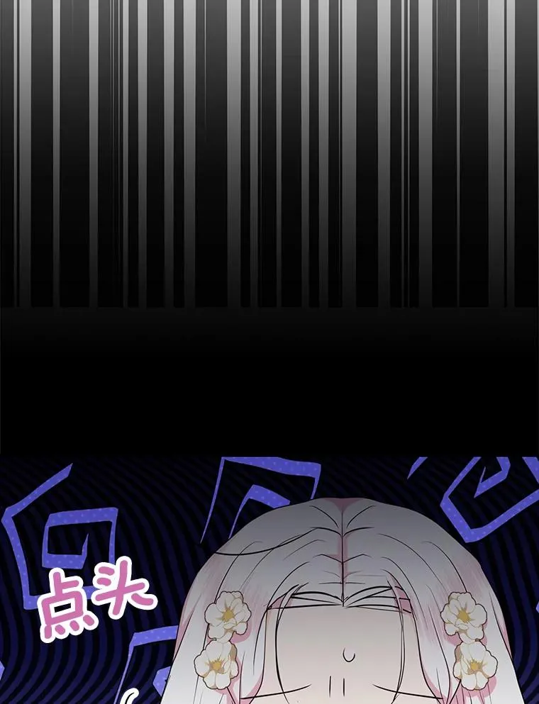 75.讨厌的姨母 第92页