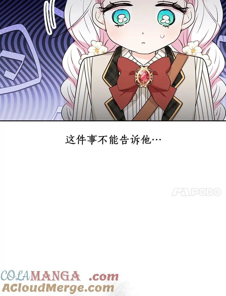 75.讨厌的姨母 第93页