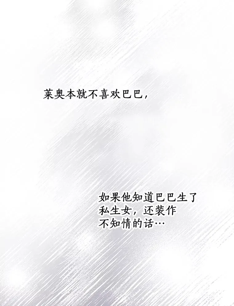 75.讨厌的姨母 第94页