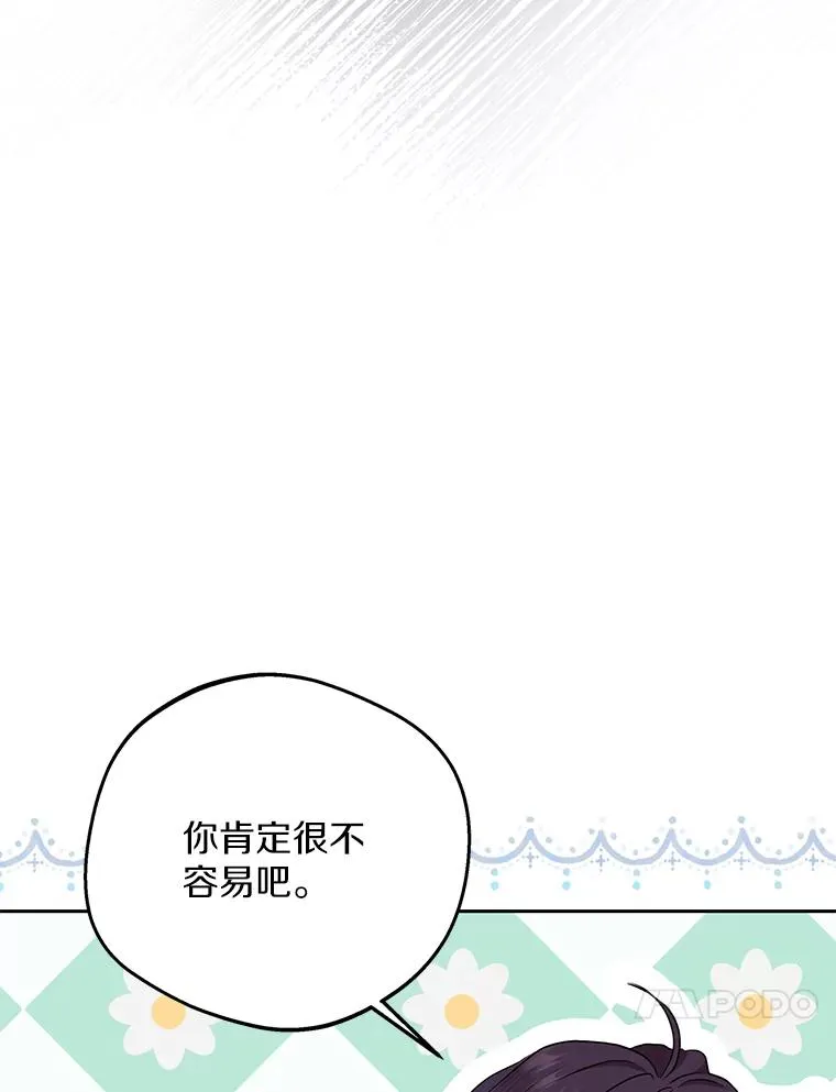 75.讨厌的姨母 第96页
