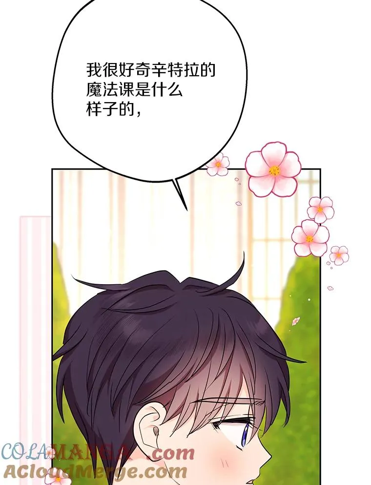 75.讨厌的姨母 第101页