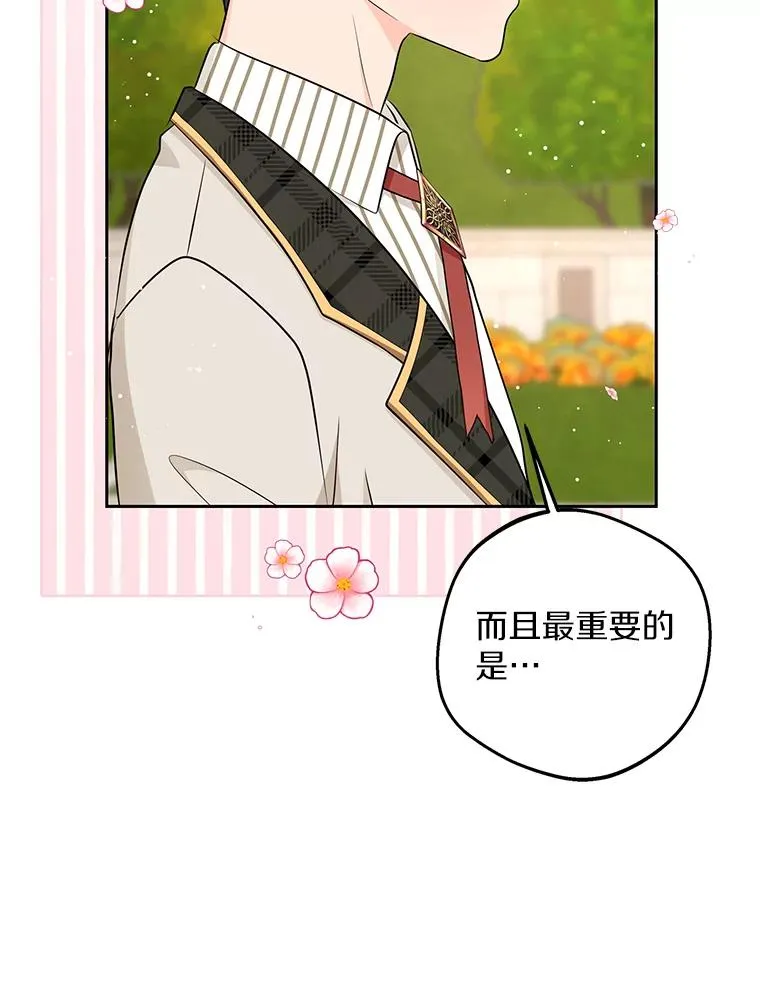 75.讨厌的姨母 第102页