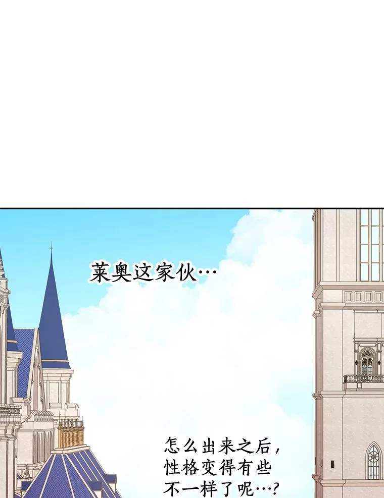 75.讨厌的姨母 第107页