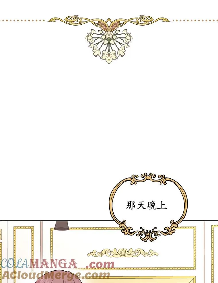 75.讨厌的姨母 第109页