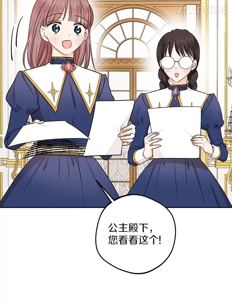 75.讨厌的姨母 第110页