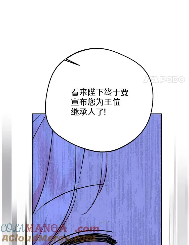 75.讨厌的姨母 第113页