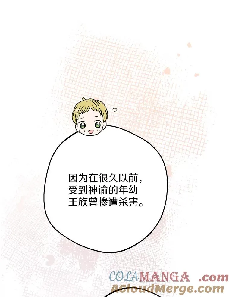 75.讨厌的姨母 第117页
