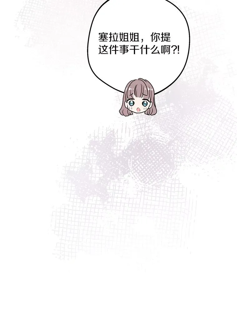75.讨厌的姨母 第118页