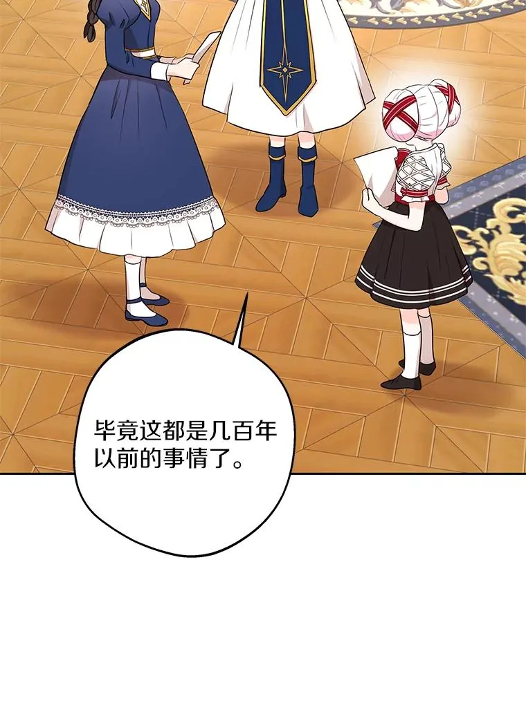 75.讨厌的姨母 第120页