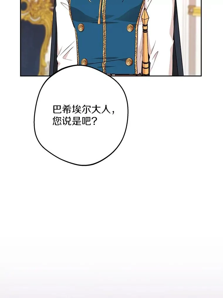 75.讨厌的姨母 第122页