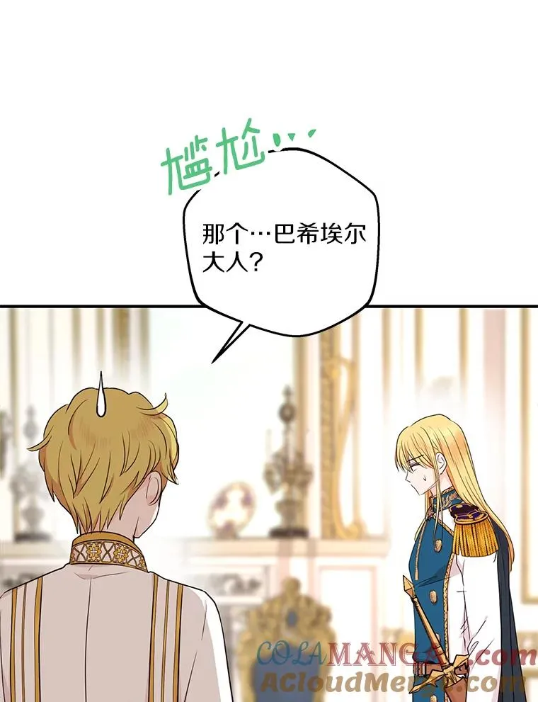 76.我要对你负责 第9页