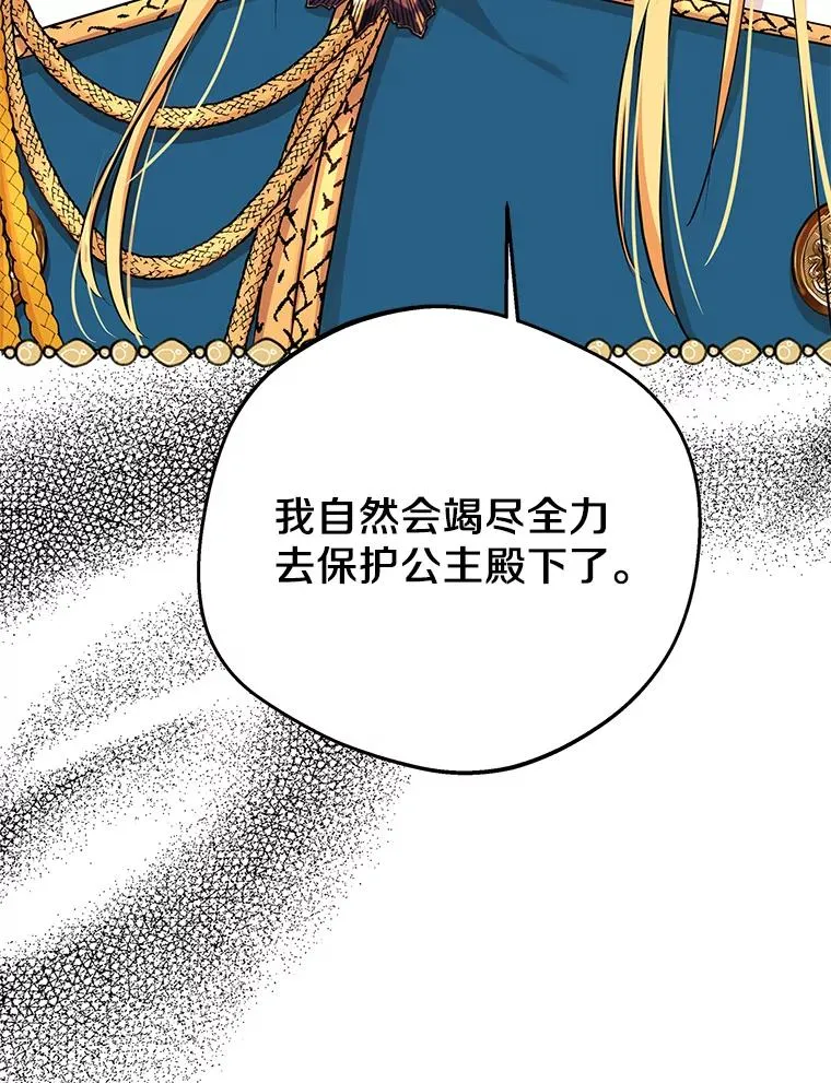 76.我要对你负责 第12页