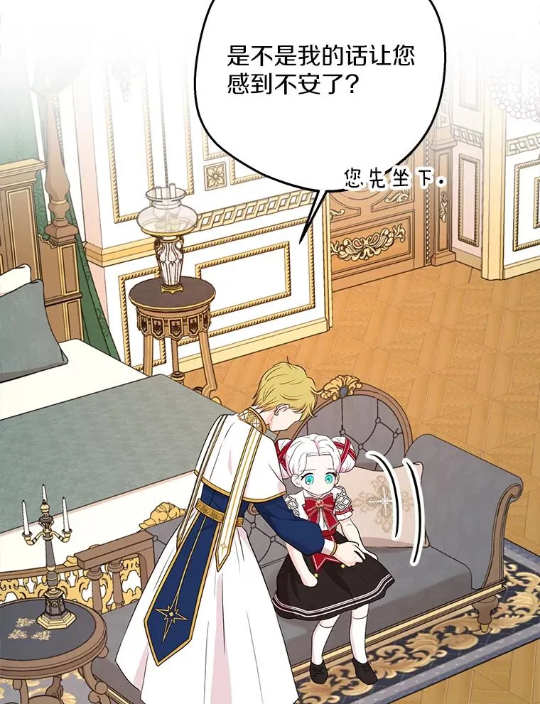 76.我要对你负责 第23页
