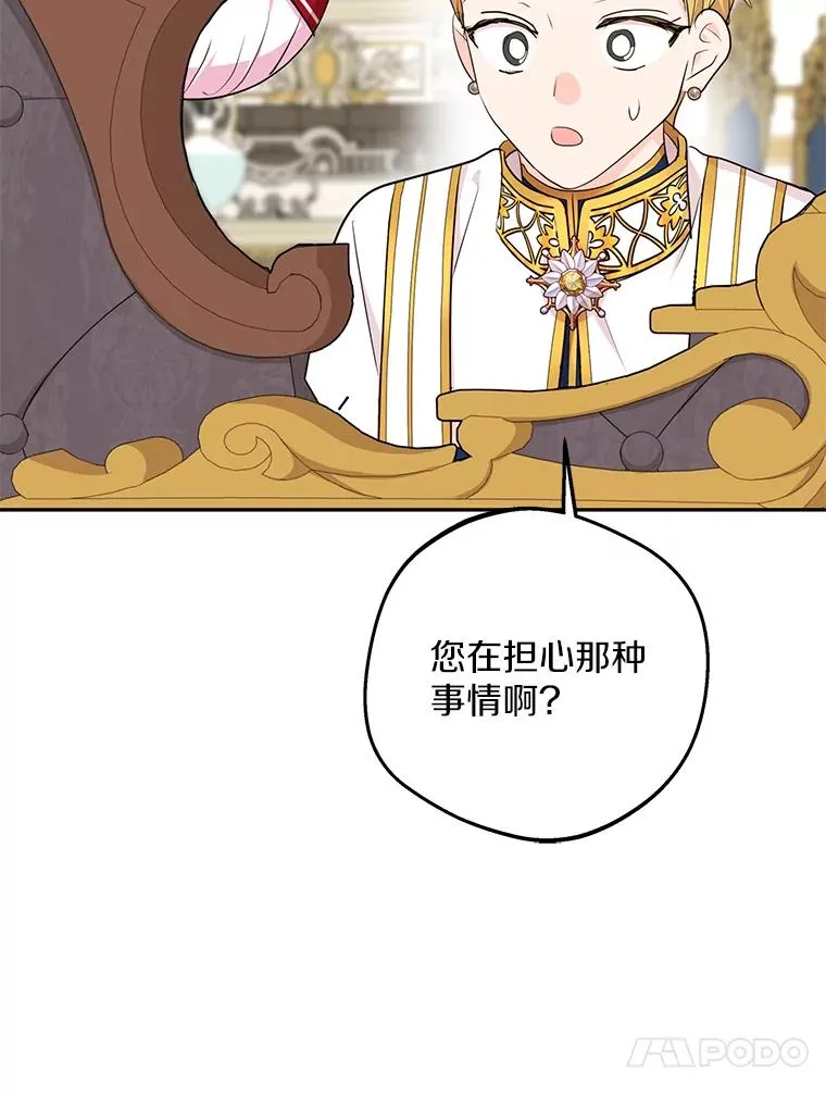 76.我要对你负责 第27页