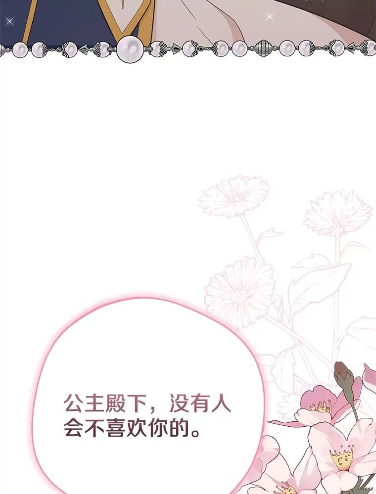 76.我要对你负责 第30页