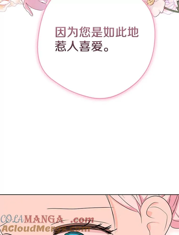 76.我要对你负责 第33页