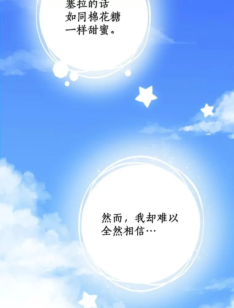 76.我要对你负责 第35页