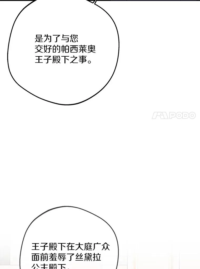 76.我要对你负责 第47页