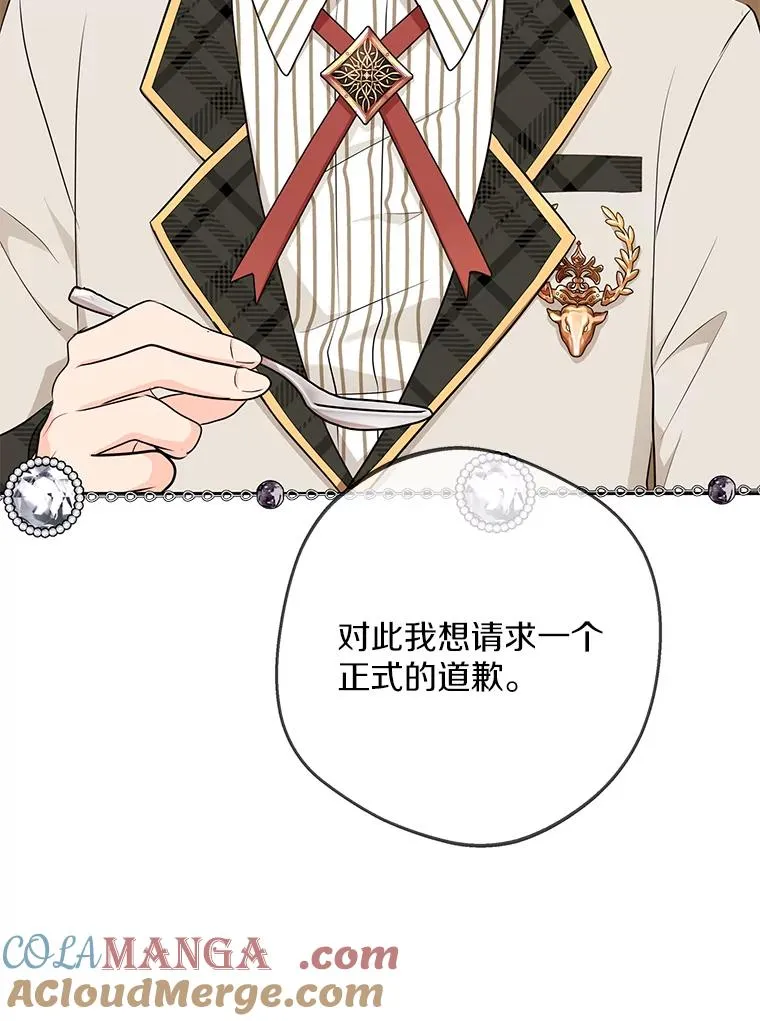 76.我要对你负责 第49页