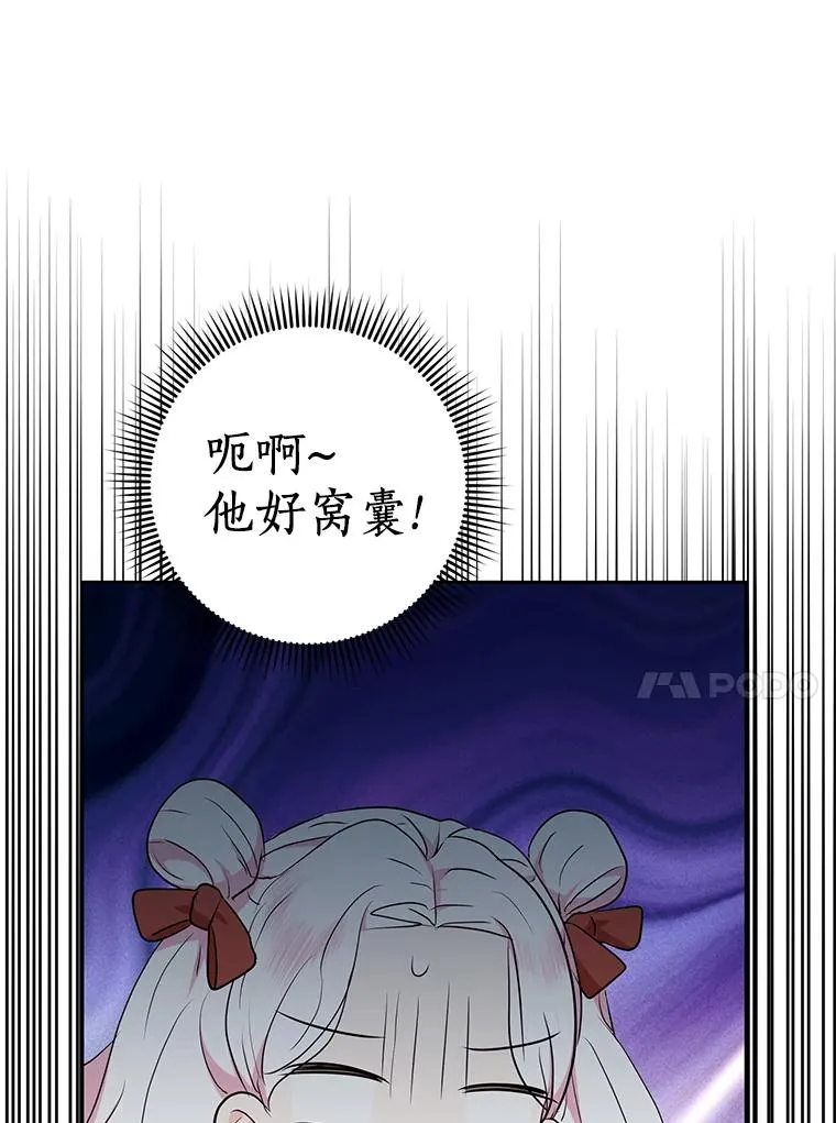 76.我要对你负责 第50页