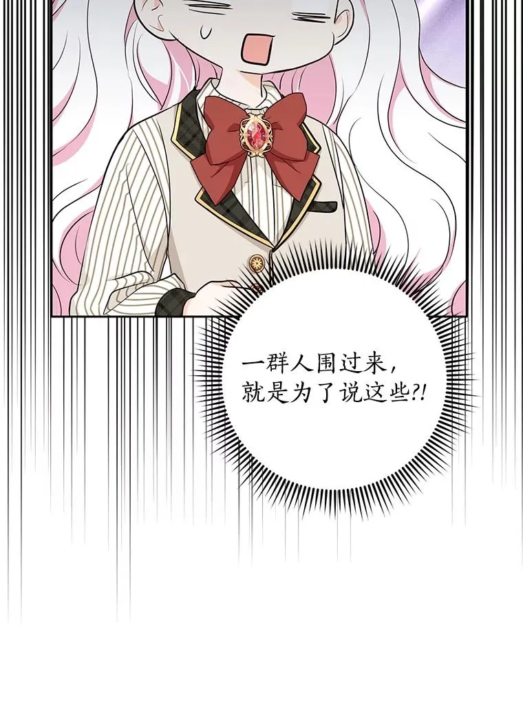 76.我要对你负责 第51页