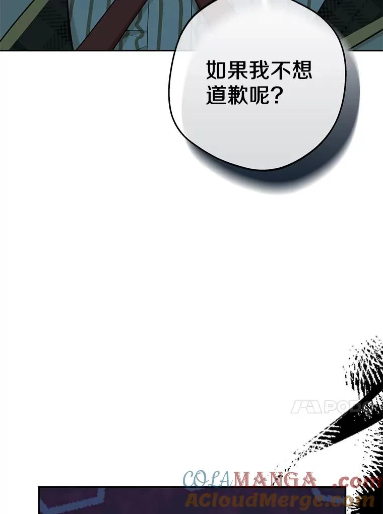76.我要对你负责 第53页