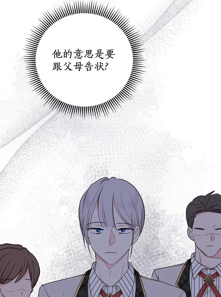 76.我要对你负责 第58页