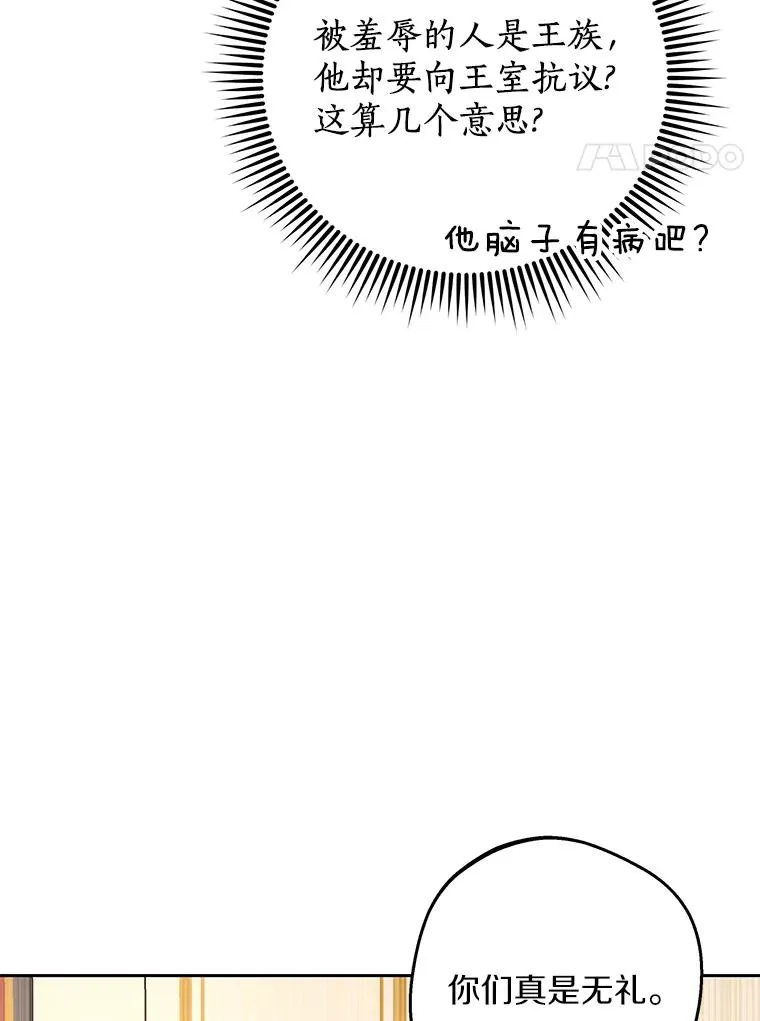 76.我要对你负责 第60页