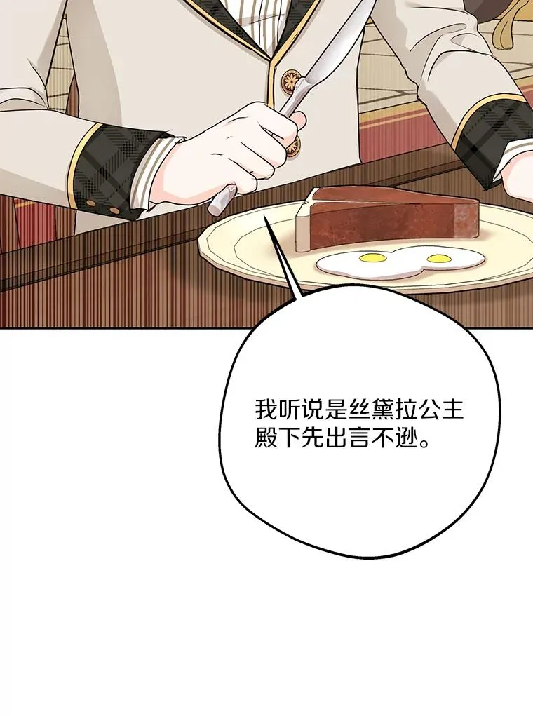 76.我要对你负责 第62页