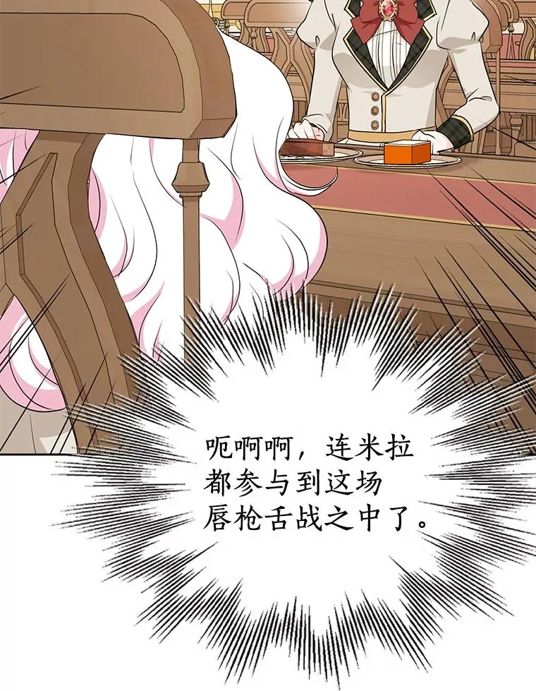 76.我要对你负责 第64页