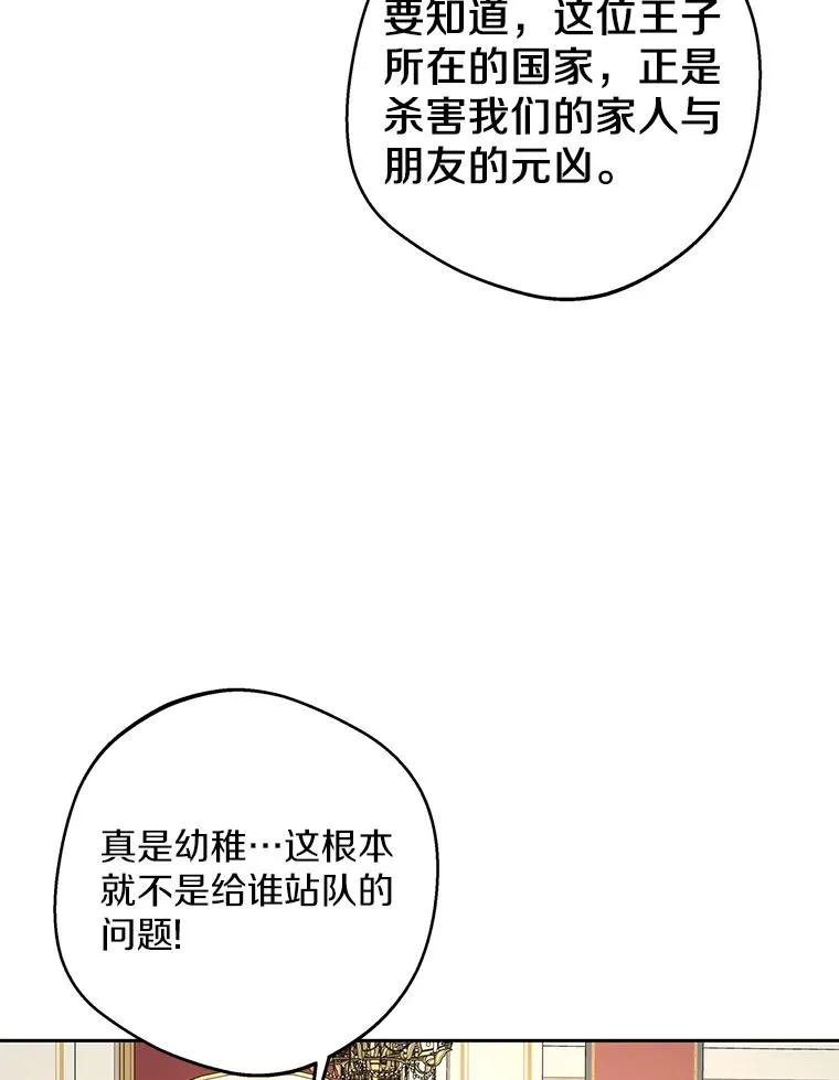 76.我要对你负责 第67页