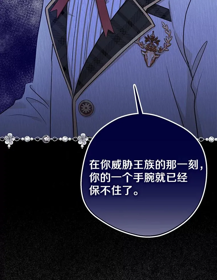 76.我要对你负责 第71页