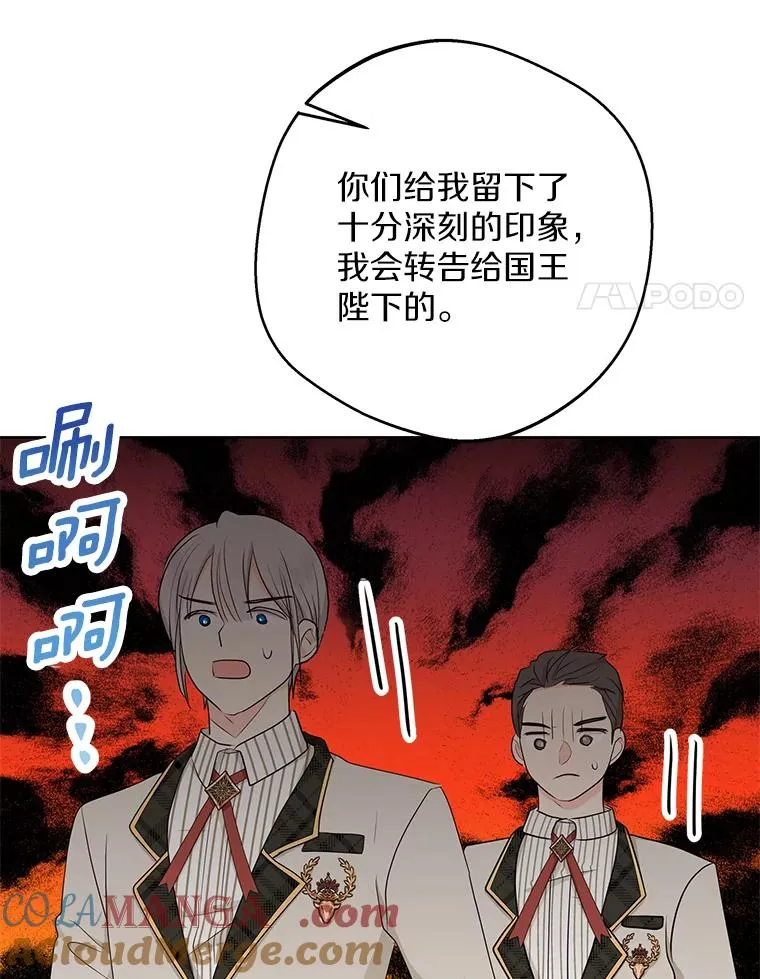 76.我要对你负责 第73页