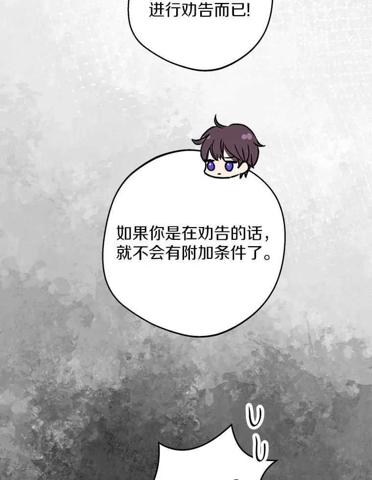 76.我要对你负责 第75页