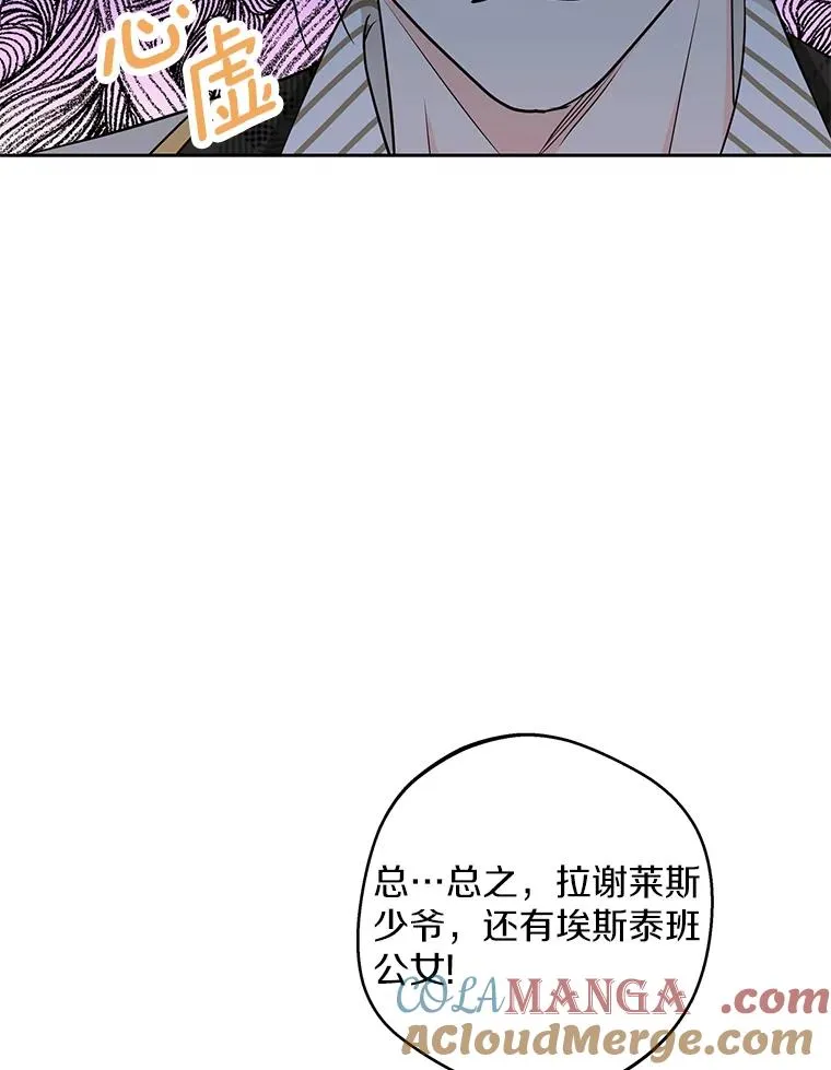 76.我要对你负责 第77页