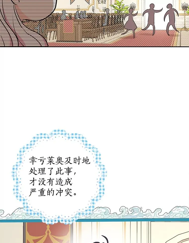 76.我要对你负责 第80页
