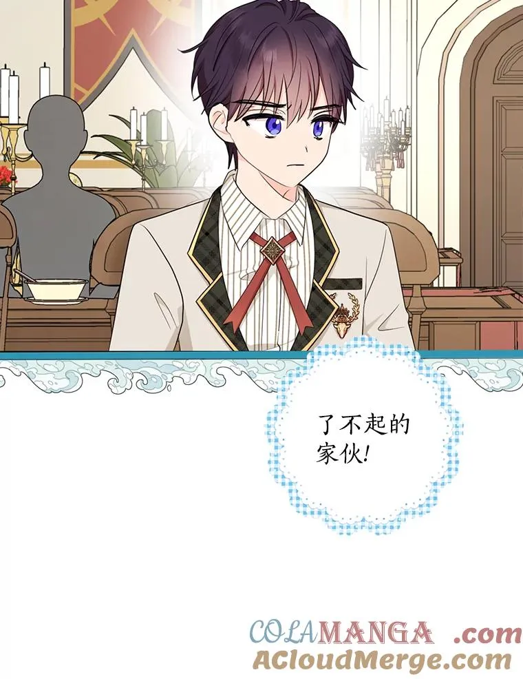 76.我要对你负责 第81页