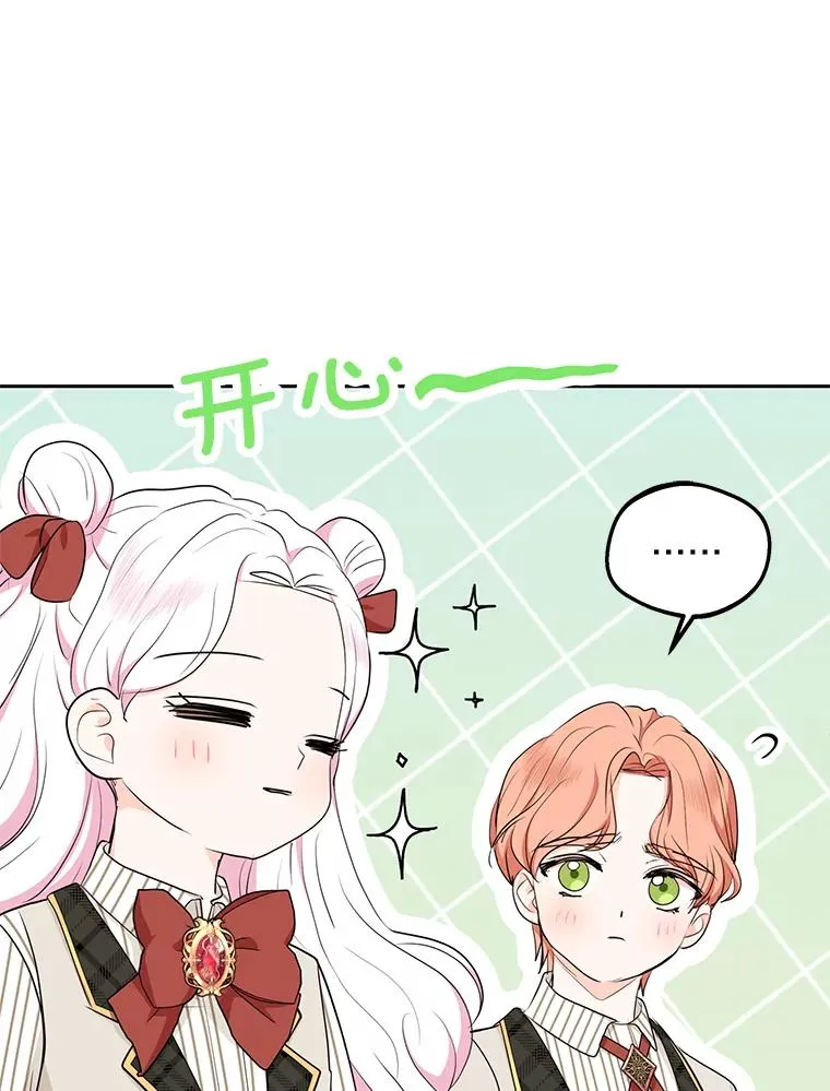 76.我要对你负责 第82页
