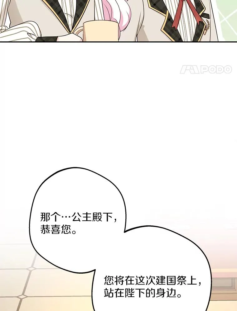 76.我要对你负责 第83页