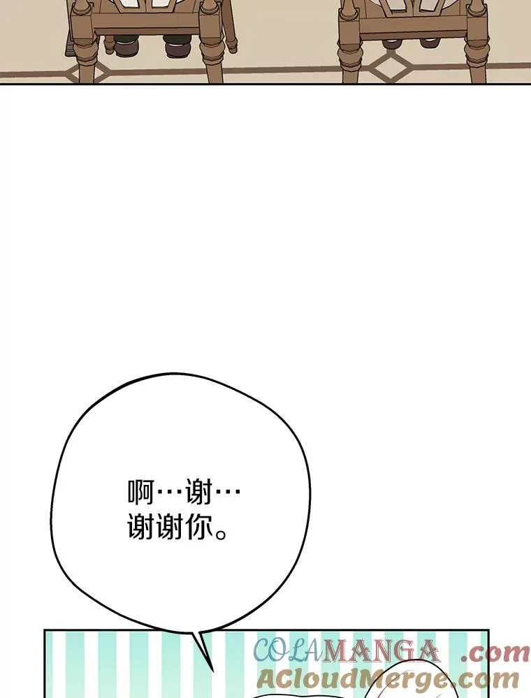76.我要对你负责 第85页