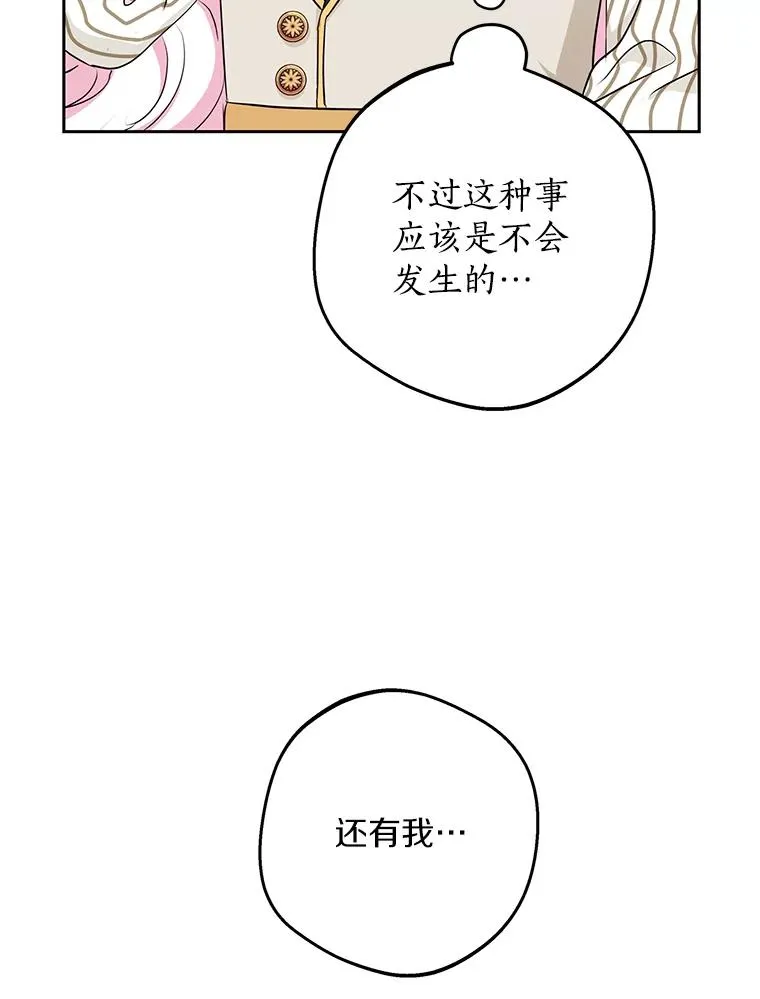 76.我要对你负责 第87页