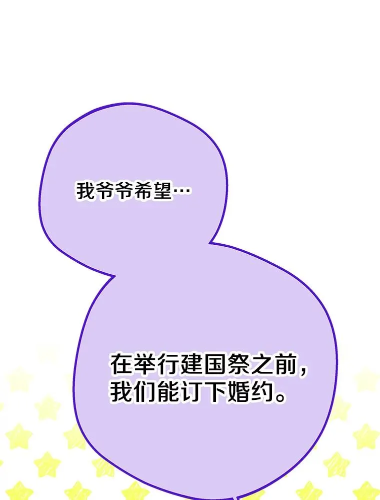 76.我要对你负责 第88页