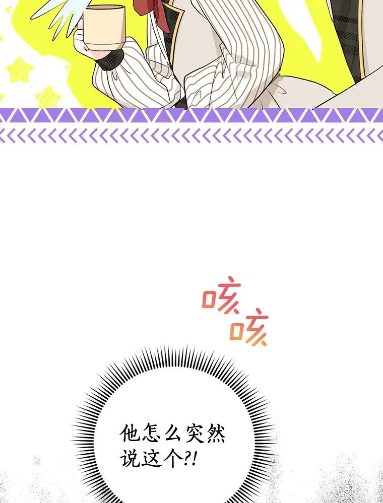 76.我要对你负责 第90页