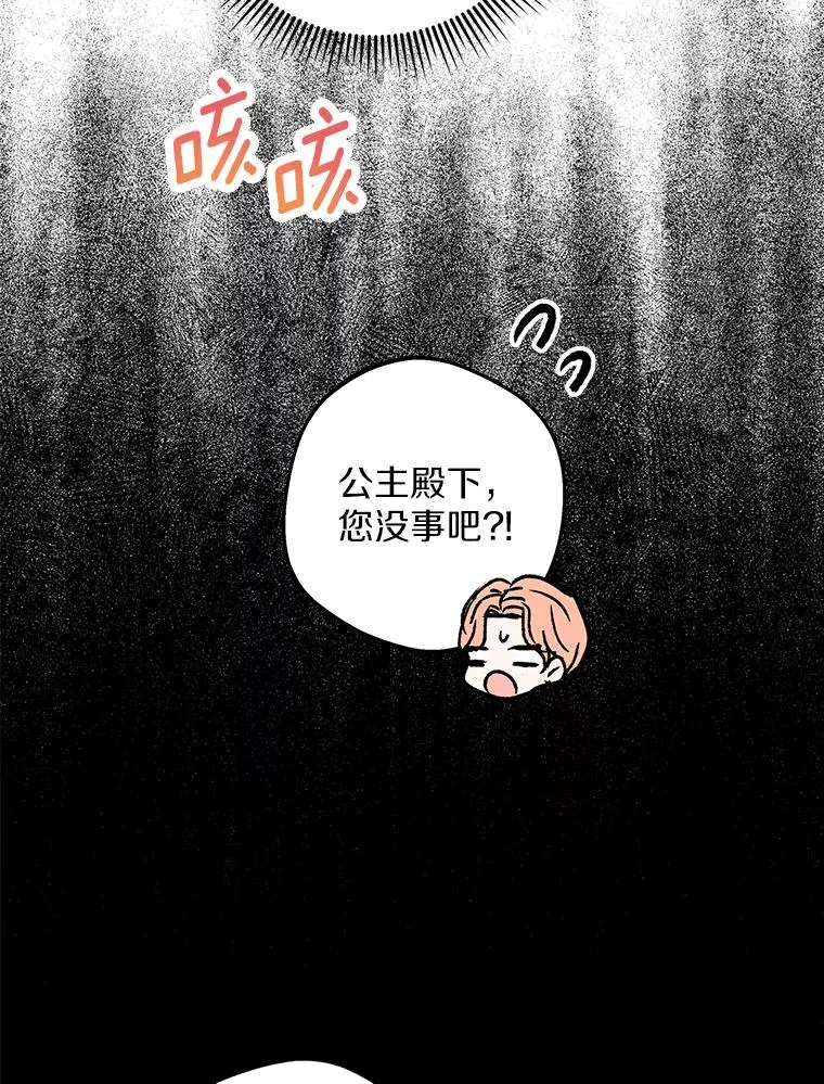 76.我要对你负责 第91页