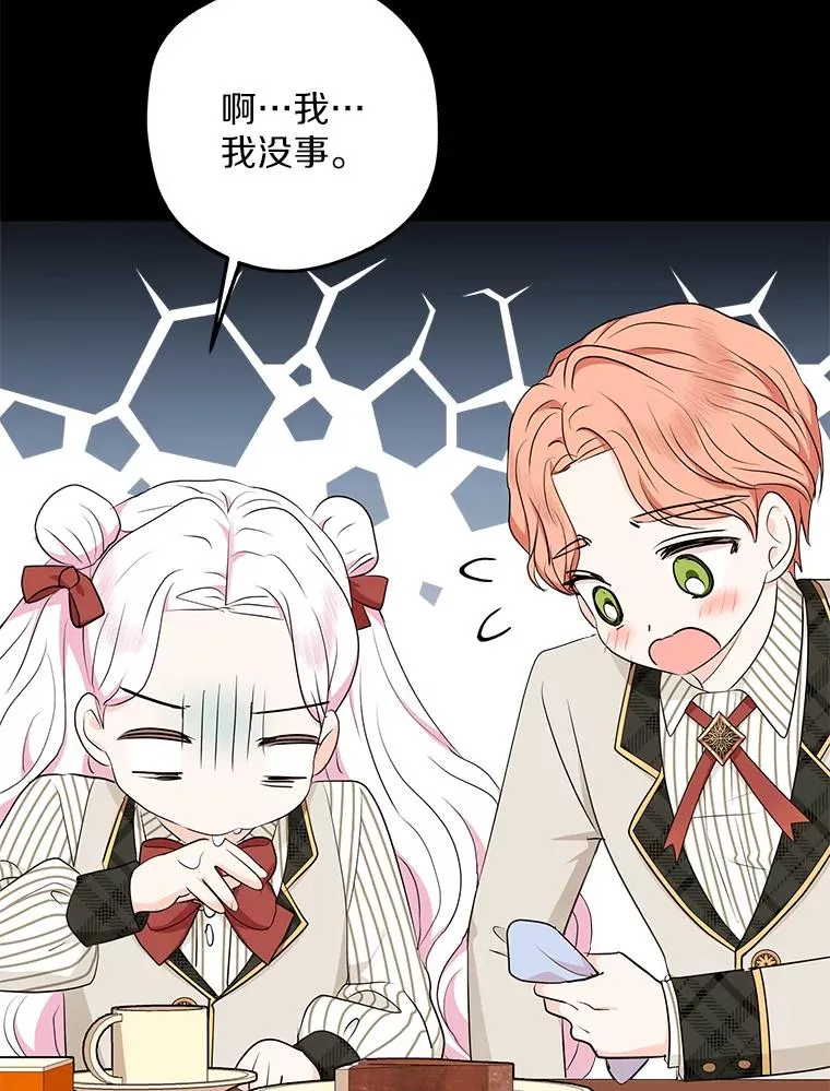 76.我要对你负责 第92页