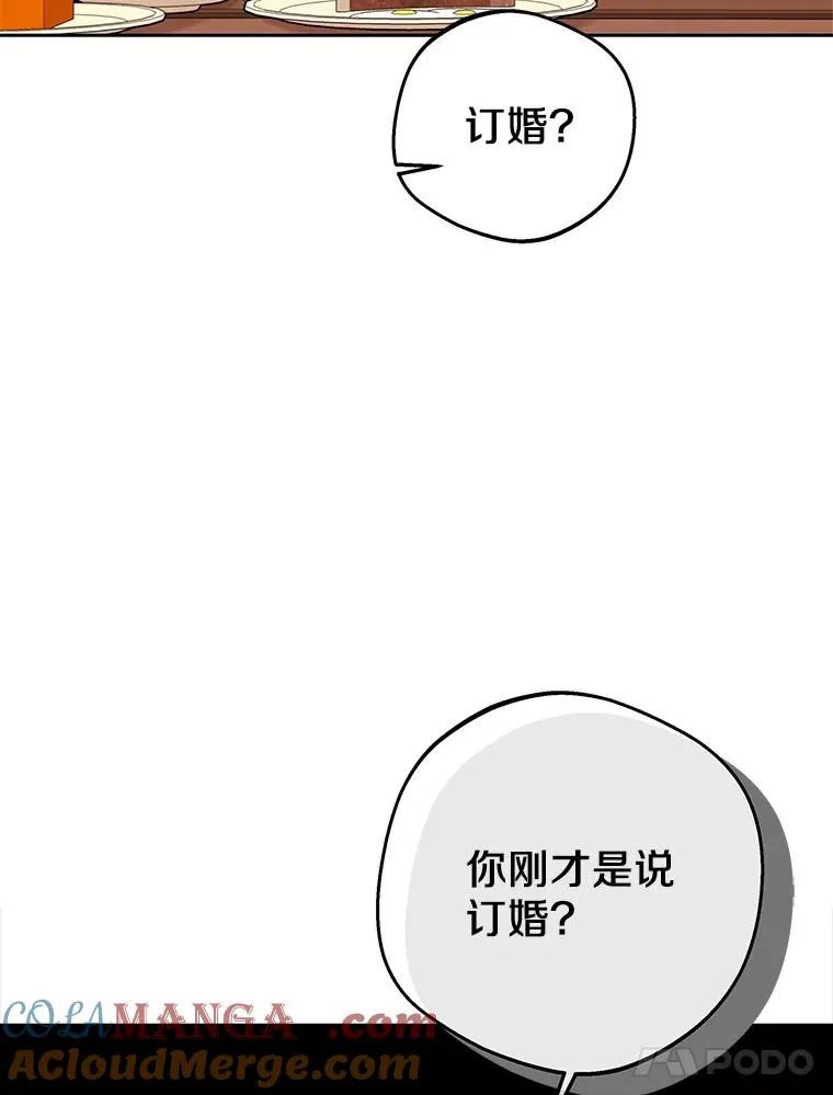 76.我要对你负责 第93页